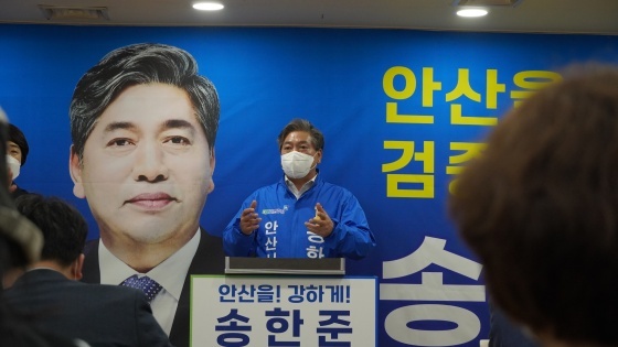 NSP통신-송한준 안산시장 예비후보가 기자회견을 하고 있다. (송한준 안산시장 예비후보 캠프)