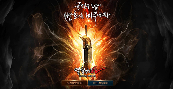 [NSP PHOTO]로그웨이브, 열혈강호W 사전예약 이벤트 시작