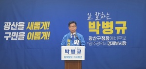 [NSP PHOTO]박병규 광주 광산구청장 예비후보, 25일 정책 발표 기자회견 개최