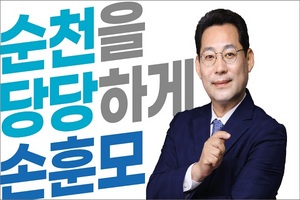 [NSP NEWS Image]손훈모 순천시장 예비후보 택시 지원 확대하고 인프라 확충하겠다