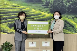 [NSP PHOTO]굿네이버스 전남지부-보성장흥교육청 새학기 응원 키트 전달식 진행