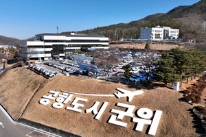 [NSP PHOTO]군위군, 식중독 예방진단 컨설팅 참여업소 모집