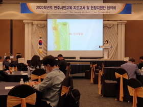 [NSP PHOTO]경북교육청, 민주시민교육 공모 사업 협의회 개최