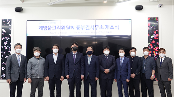 [NSP PHOTO]게임위, 권역별 지역거점사무소 개소식 개최