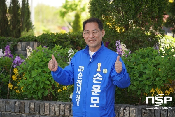 NSP통신-손훈모 순천시장 예비후보 (손훈모 순천시장 예비후보 사무소)