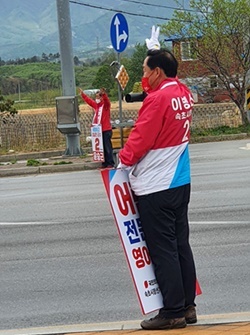 NSP통신-고성군 용촌검문소 자리에서 합동 거리 인사를 하고 있는 이병선 예비후보와 유승근 예비후보. (이병선 선거캠프)