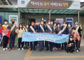 [NSP PHOTO]경주시 황남동, 바람직한 광고문화 정착 위한 민·관 협력 캠페인 실시