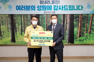 [NSP PHOTO]한울원전본부,  울진군에 기부 챌린지 이벤트 기부금 1천만원 전달