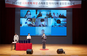 [NSP PHOTO]SK하이닉스, 제2회 사회문제 해결 스타트업 아이디어 공모전 개최