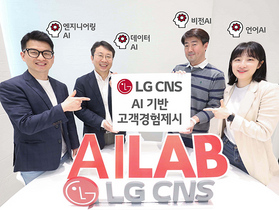 [NSP PHOTO]LG CNS, 언어 AI LAB 신설…4대 AI LAB 세팅 완료