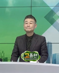 NSP통신-▲매일경제TV 고! 살집 방송화면 캡쳐 (매일경제TV 고! 살집 / 한국자산관리연구원 제공)