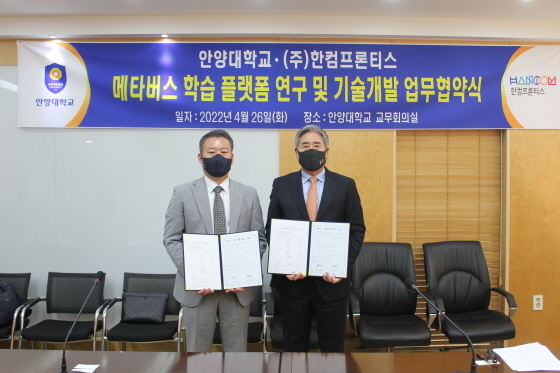 NSP통신-26일 안양대 일우중앙도서관 5층 교무회의실에서 열린 안양대-한컴프론티스 간 업무협약식에서 박노준 안양대 총장(오른쪽)과 정현석 한컴프론티스 대표가 협약 기념촬영을 하고 있다. (안양대학교)