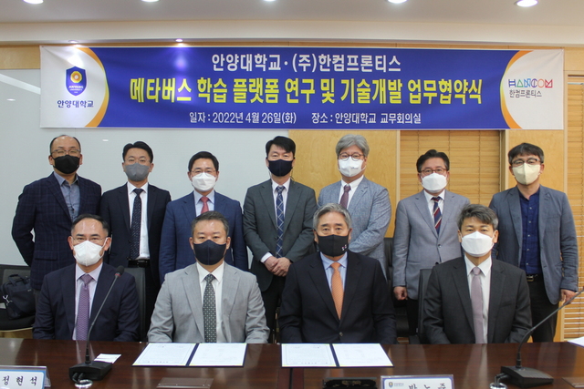 NSP통신-안양대와 한컴프론티스 MOU 체결 단체 기념촬영 모습. (안양대학교)