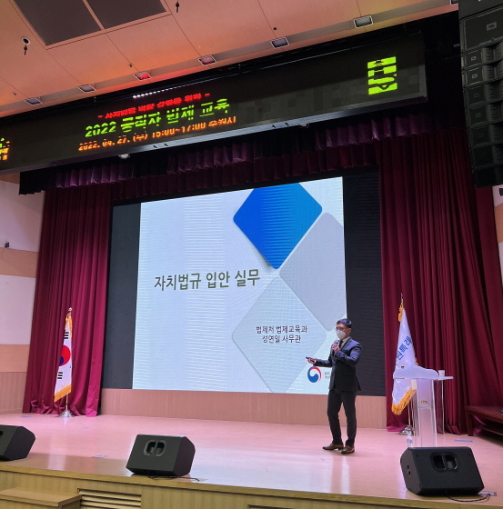 NSP통신-27일 성연일 사무관이 2022년 수원시 공직자 법제 교육을 진행하고 있다. (수원시)