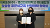 [NSP PHOTO]영진전문대 뷰티융합과, 비씨포쉬와 주문식교육 협약 체결