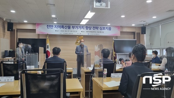 [NSP PHOTO]진안홍삼연구소, 진안홍삼 및 지역특산물산업 관련 심포지엄 개최