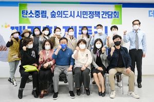 [NSP PHOTO]제종길 안산시장 예비후보, 탄소중립, 도시숲 시민정책 간담회 개최