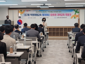 [NSP PHOTO]경북교육청, 생활교육 네트워크로 안전한 학교 만든다
