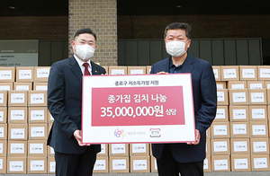 [NSP PHOTO]대상, 종로구 취약계층에 종가집 김치 세트 500박스 기부