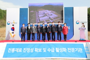 [NSP PHOTO]봉화군, 문화재수리재료센터 착공식 개최...2023년 완공 예정