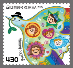 NSP통신-제100회 어린이날 우표 (우정사업본부 제공)