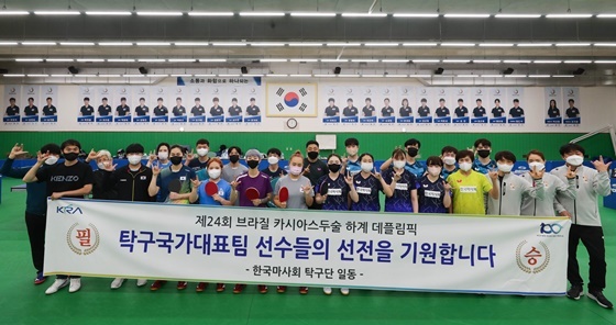 NSP통신-마사회 탁구단 데플림픽 국가대표 대상 재능기부 봉사 활동 기념사진 (한국마사회)