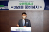 (NSP NEWS Image)수원시의회, 도시발전 이끌 수원시정연구원 학술포럼 참석
