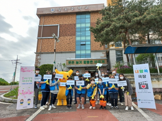 NSP통신-26일 성호중학교 학생들과 관계자들이 내맘쏙극장 캠페인을 펼치는 모습. (오산시)