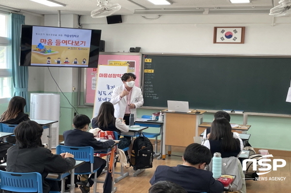 NSP통신-울진군은 지난 27일 죽변중학교에서 진행된 마음 들여다보기교육을 시작으로 청소년 마음성장학교를 운영한다. (울진군)