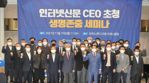 [NSP NEWS Image]인터넷신문위원회 한국생명존중희망재단과 공동교육 진행