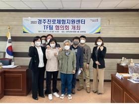 [NSP PHOTO]위덕대, 경주진로체험지원센터 개소