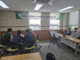 [NSP PHOTO]오산시, 세교1 지적재조사 경계조정협의 나서