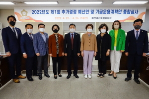 [NSP PHOTO]안양시의회, 2022년도 제1회 추가경정예산안 심사 마쳐