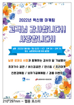 [NSP PHOTO]수원 남문로데오시장, 문화직거래장터 행사 개최