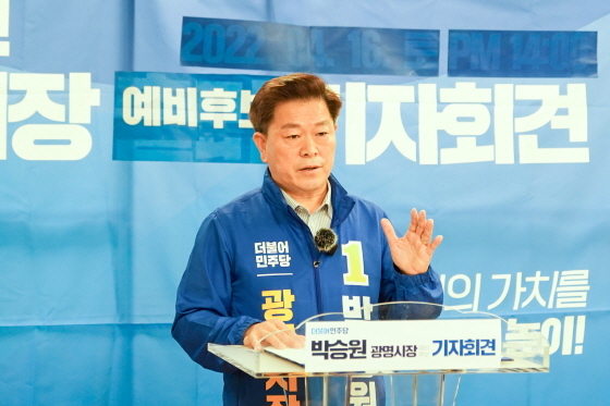 NSP통신-29일 박승원 더불어민주당 예비후보가 기자회견을 하고 있다. (박승원 후보 캠프)