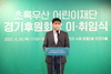 (NSP NEWS Image)수원시의회, ‘초록우산 어린이재단 경기후원회장 이·취임식’ 참석
