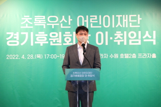 NSP통신-28일 조석환 수원시의회 의장이 초록우산 어린이재단 경기후원회장 이·취임식에서 축사를 하고 있다. (수원시의회)