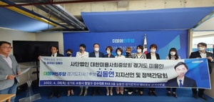 [NSP PHOTO]수원시 미용인 2천여명, 김동연 후보 지지선언
