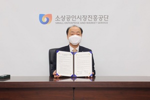 [NSP PHOTO]소진공, 소상공인 디지털 특성화 대학 교육생 모집