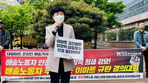 [NSP PHOTO]송영주 진보당 경기지사 후보, 대형마트 폭력적 폐점매각 도에서 적극 개입해야