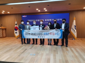 [NSP PHOTO]봉화군, 2022년 지방세정 종합평가 우수