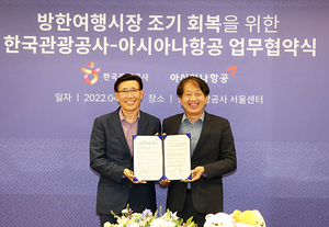 [NSP PHOTO]아시아나, 한국관광공사와 방한 관광 조기 회복 위한 업무협약 체결