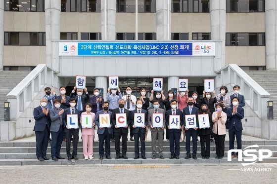 [NSP PHOTO]전주대, 3단계 산학연협력 선도대학육성사업 선정