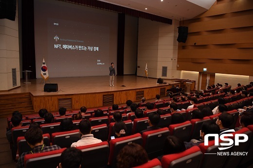 [NSP PHOTO]완주군, 직원 대상 NFT 특강...메타버스가 만드는 가상 경제