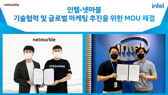 [NSP PHOTO]넷마블, 인텔과 오버프라임 개발 기술 협력