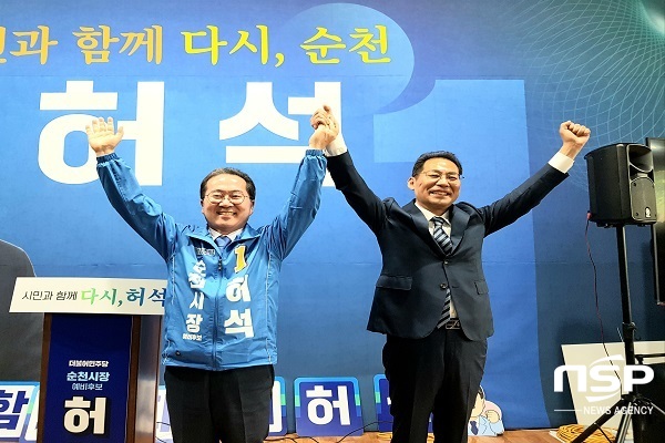 -(허석 순천시장 예비후보 사무소)