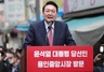 [NSP PHOTO]윤석열 대통령 당선인, 용인 중앙시장 방문