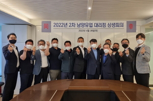 [NSP PHOTO]남양유업, 제26회차 전국 대리점 상생 회의 개최