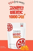 [NSP NEWS Image]고려은단 비타민C 1000 구미 출시