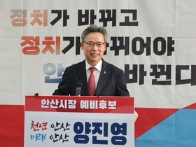 [NSP PHOTO]양진영 안산시장 예비후보, 동네별 주차장 건설 추진 공약